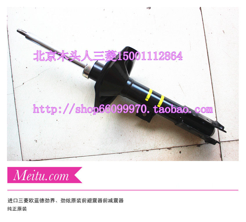 正品 三菱欧蓝德EX劲界劲炫ASX前减震器纯正原装前减震器前避震器