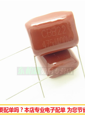 涤纶电容 400V 475J 4.7UF 脚距25MM 红色薄膜电容 全新现货