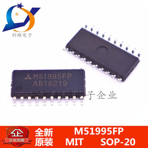 全新原装 M51995FP M51995 贴片 SOP-20 转换器离线开关 现货