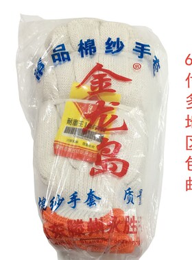 600g加厚粗纱棉线劳保工作手套