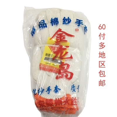 600g加厚粗纱棉线劳保工作手套
