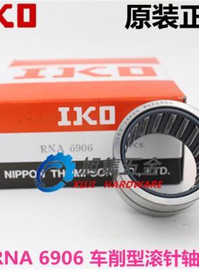 IKO日本进口滚针轴承NA RNA6906UU尺寸35*47*30原装正品LRT303530