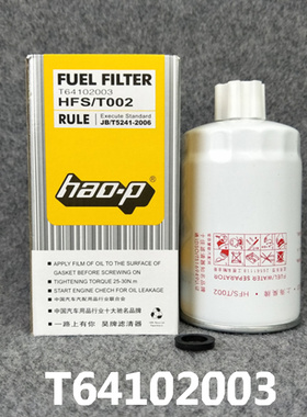 适配福田雷沃欧豹拖拉机  T64102003 帕金斯发动机柴油滤清器滤芯