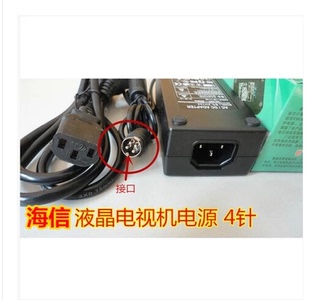 海信液晶电视TLM207 TLM2020 TLM2019 TLM20182电源适配器12V5A线