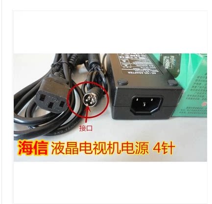 海信液晶电视TLM207 TLM2020 TLM2019 TLM20182电源适配器12V5A线