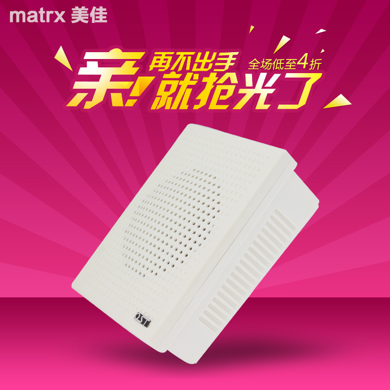 MATRX 壁挂音箱4寸喇叭内有定压器 消防壁挂喇叭 6w挂壁音响 特价