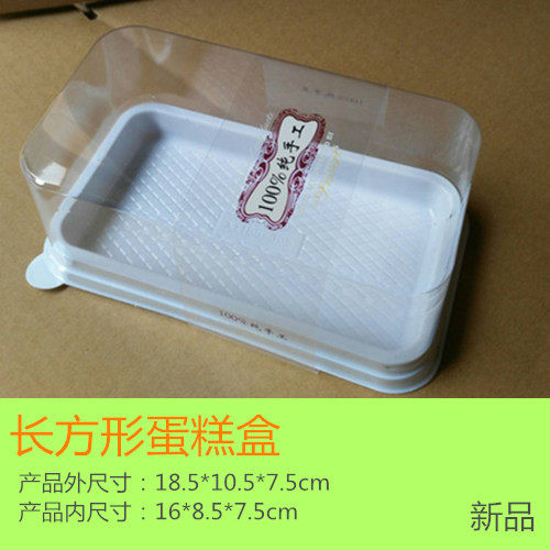 加高白底长方形黄金蛋糕盒牛油排包盒糕点盒18.5*10.5*7.5cm