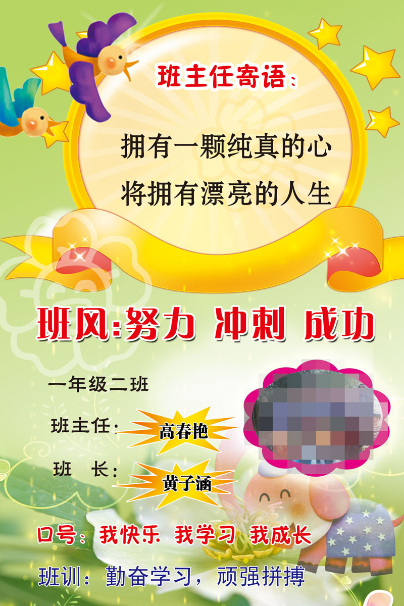 723海报印制展板写真喷绘贴纸137学校年级班牌班主任寄语标语