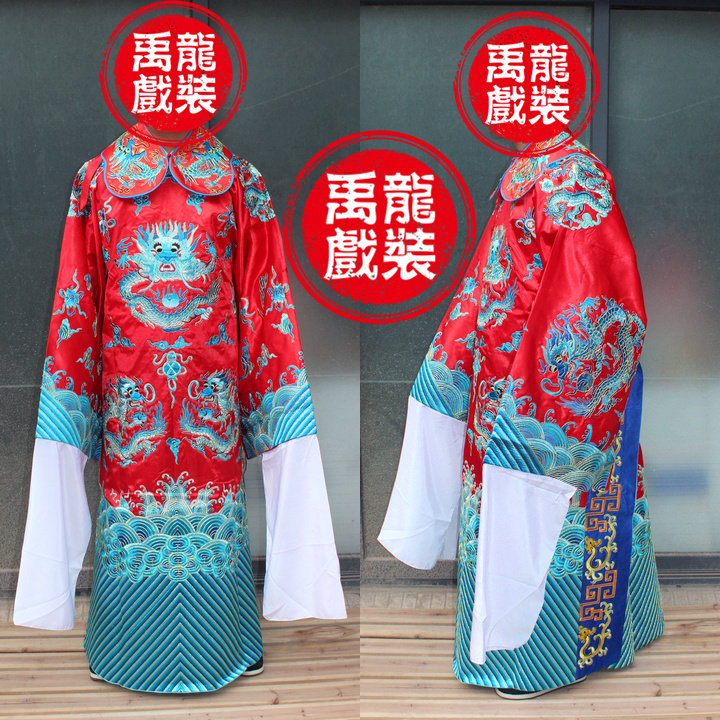 戏装戏剧戏曲用品影视古装杨四郎探母京剧坐宫大红十团龙蟒袍龙袍