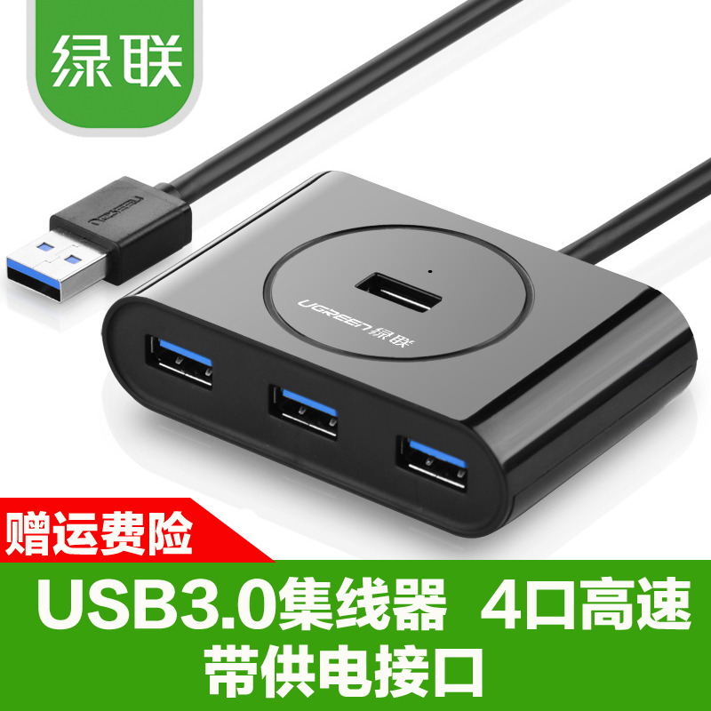 Concentrateur USB - Ref 365129 Image 1