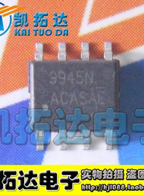 【凯拓达电子】AP9945N 9945N 正品液晶高压板贴片芯片 SOP-8