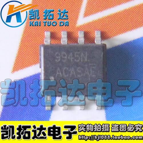【凯拓达电子】AP9945N 9945N 正品液晶高压板贴片芯片 SOP-8