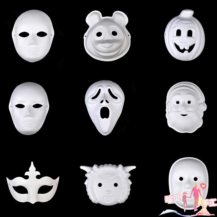 白色diy面具节日纸浆面具白坯白模绘画幼儿园diy手工材料