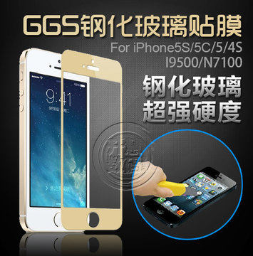 正品GGS适用金刚屏iphone5se/note3手机玻璃膜美套装5C贴膜S5现货
