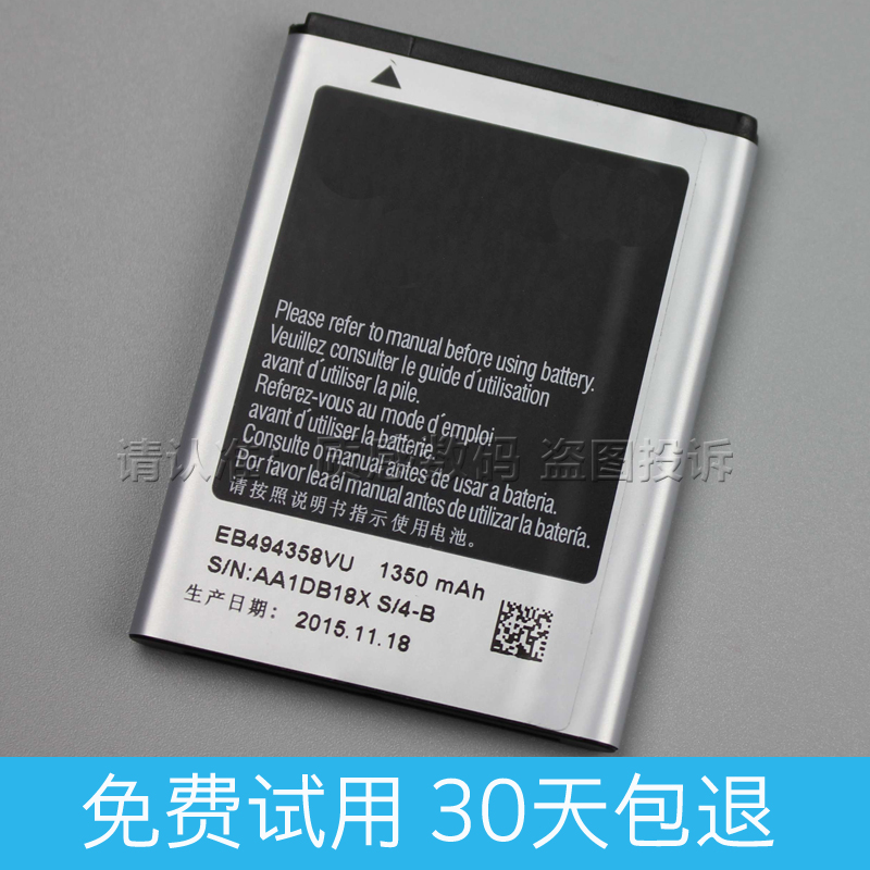 ÈýÐÇs5831iÊÖ»úµç³Ø schi619 GT-S7508 s7500µç°ås5830×ù³äs