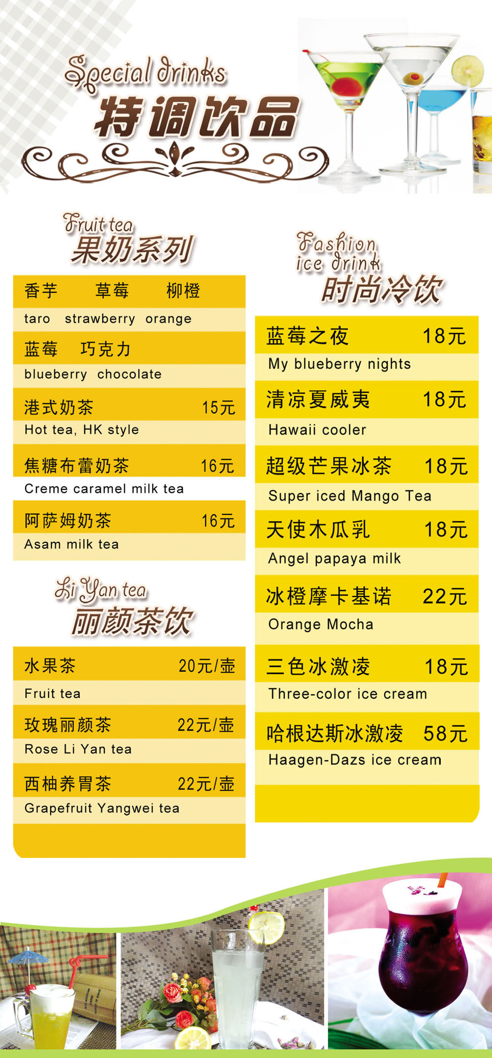 754海报印制展板写真喷绘169西餐厅菜单菜谱咖啡饮品价格表