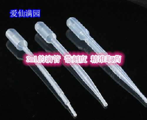 巴氏滴管 吸管3ml  配药帮手 精确的浓度让你得到更好的药效