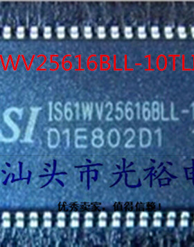 IS61WV25616BLL-10TLI,IS61WV25616全新现货，保证质量，放心直拍