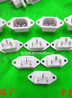 高品质 纯铜 白色电源座 AC电源插座 10A250V 品字尾插座 公座