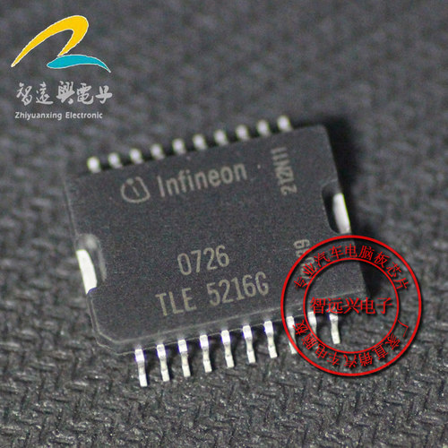 TLE5216G 汽车芯片 汽车电脑芯片