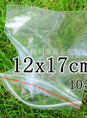 PE夹链自封袋 包装袋密封塑料袋 6号自封袋 10丝12X17cm 5元100个