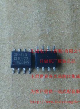 OP262GSZ OP262GS OP262G OP262 SOP8 全新原装