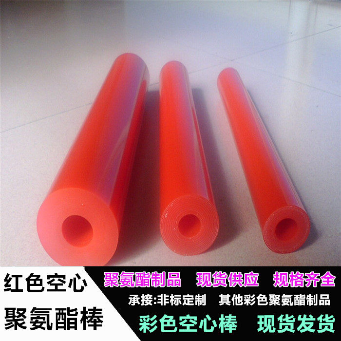 红色聚氨酯棒彩色PU棒空心棒牛筋棒 力胶棒弹力橡胶棒板进口定制,五金/工具,其他机械五金,淘宝优惠券,粉丝福利购,淘宝优惠卷