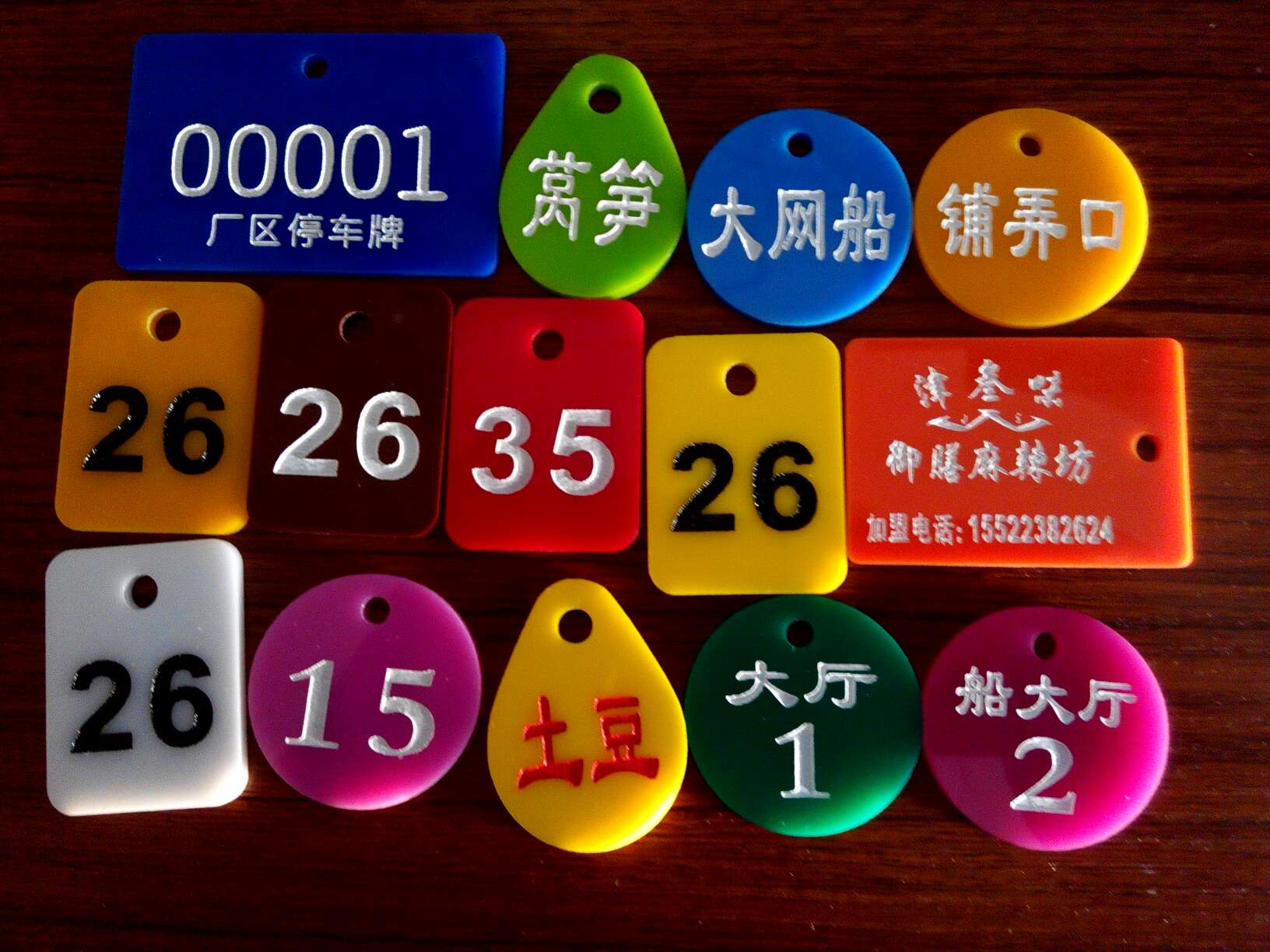 亚克力材料结实耐用 美观 白色字更显眼 不怕水不掉色 号码和字永不掉色