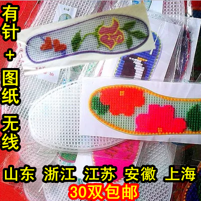 手工空白不带线图纸塑料正格鞋垫