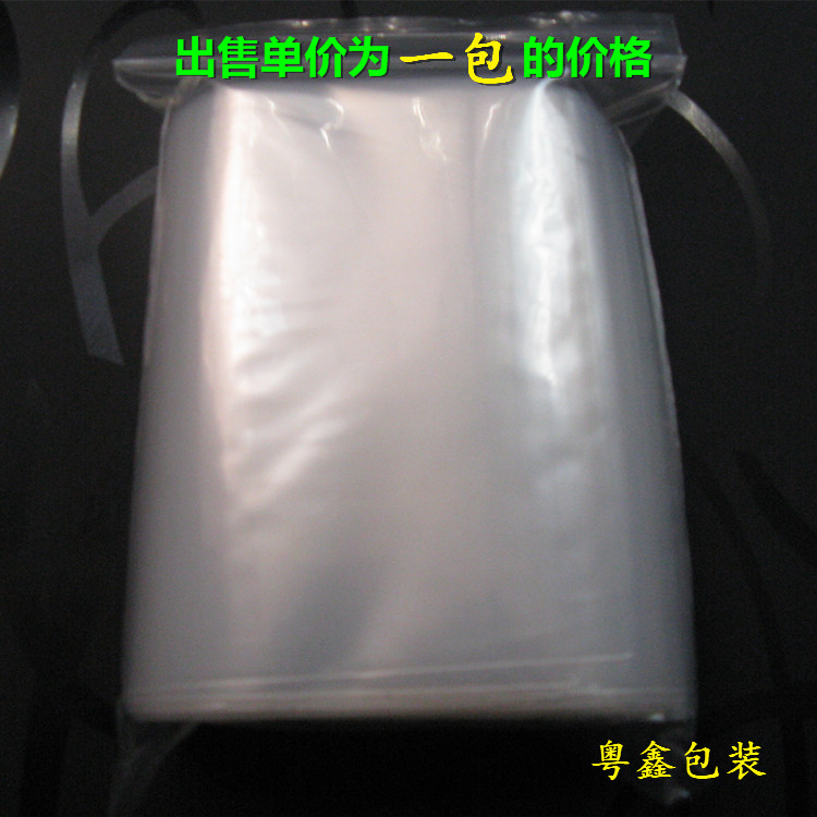 平口袋 20*30cm20丝100个 加厚五金配件工具包装袋 开口塑料袋子 包装 包装袋 原图主图