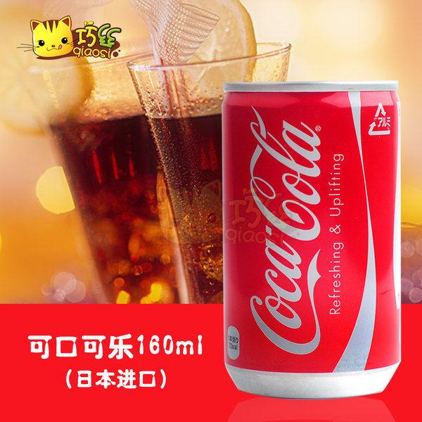 ¿É¿Ú¿ÉÀÖCocacola ÈÕ±¾Ô×°½ø¿ÚÌý×°¿ÉÀÖ160m/Æ¿