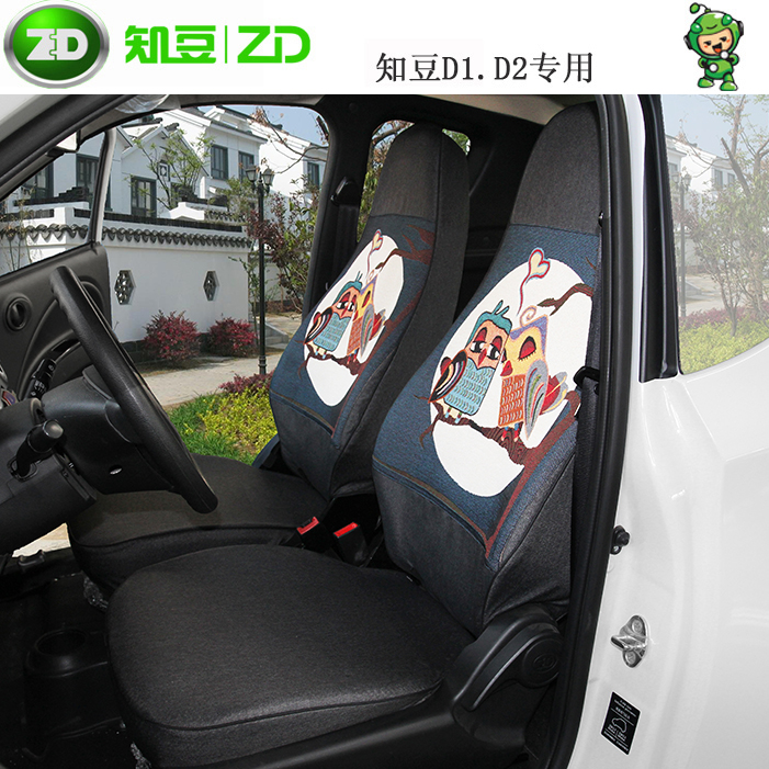 吉利知豆smart四季黑色坐椅套
