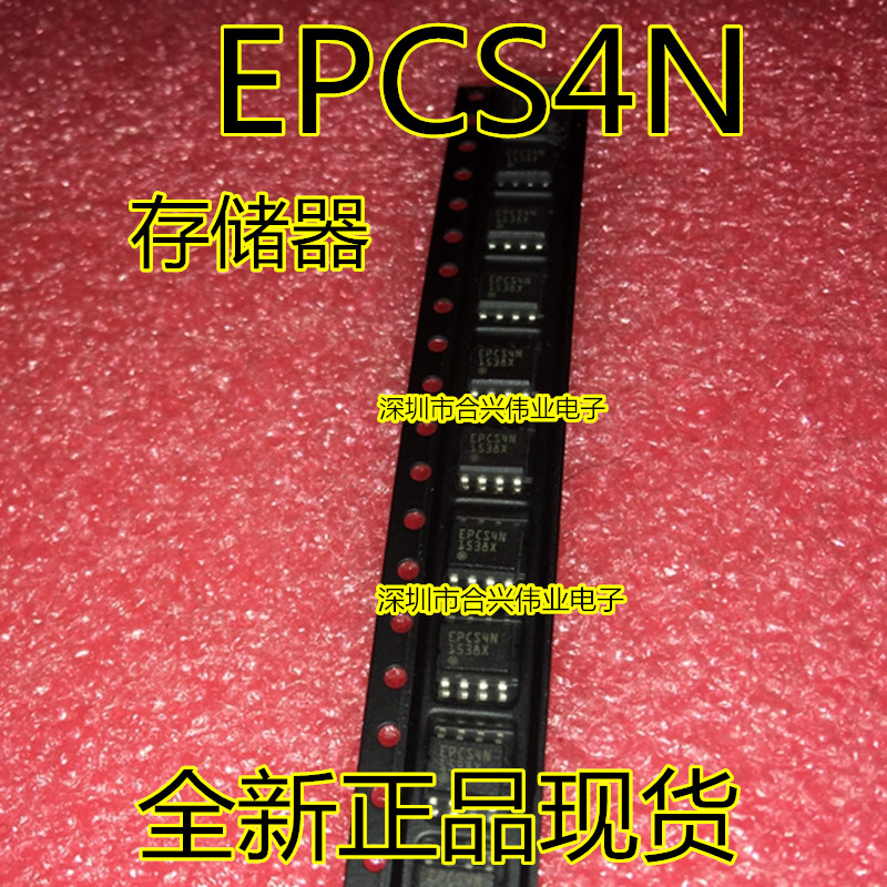 全新 EPCS4SI8N EPCS4N EPCS4 贴片SOP8 配置 串行 储存器