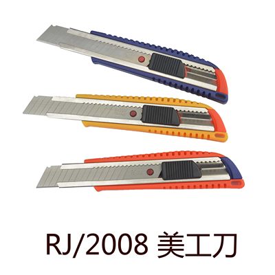 润基RJ-2008美工刀刀片 大号壁纸刀架电工刀裁纸刀手工刀割刀贴膜