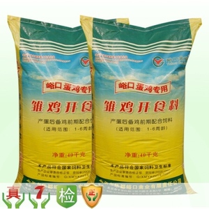 北京峪口小鸡饲料250g小鸭子饲料颗粒鹌鹑饲料八哥 赠鱼粉