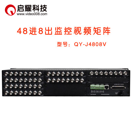启耀48进8出监控视频矩阵