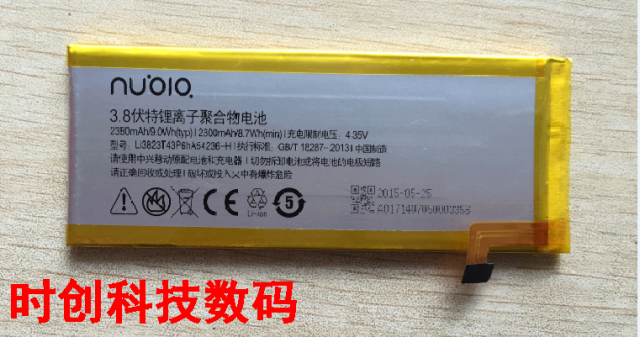中兴 青漾 2 G717C G718C 努比亚Z7 NX507J 手机电池 电板