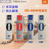 真彩三色笔芯中性笔芯子弹头笔芯0.5替芯蓝色水笔芯红黑色