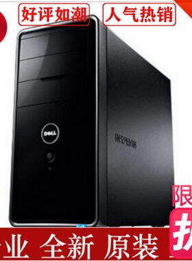 Dell/戴尔 Inspiron灵越570-X640四核 500G 4G台式机机箱电源主板