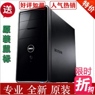 戴尔 4G台式 Inspiron灵越570 500G 机机箱电源主板 X640四核 Dell
