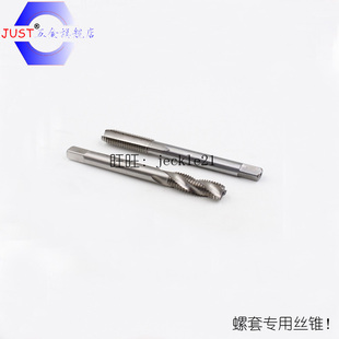 0.75 护套专用ST直槽丝锥螺套丝攻M5 M30 M10 3.5 0.8