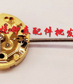 手表配件 瑞士进口原装全新ETA E01.001 石英机芯 eta E01001机芯