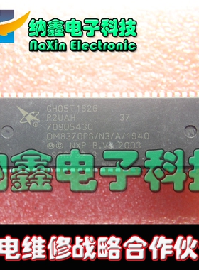【直接拍就对了】全新 CH05T1626(OM8370PS/N3/A/1940)测试好