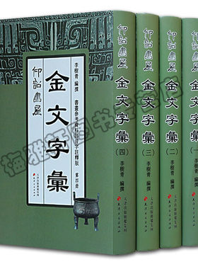 新版仰韶书屋文字汇编常用