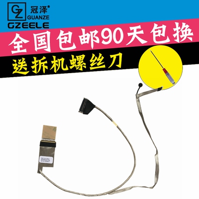 适用于 ACER宏基 E1-571G Gateway NV56 NV56R NE56R 笔记本屏线