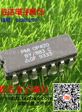 OP420BY/883C进口 现货OP420CY/883C 运算放大器集成电路IC