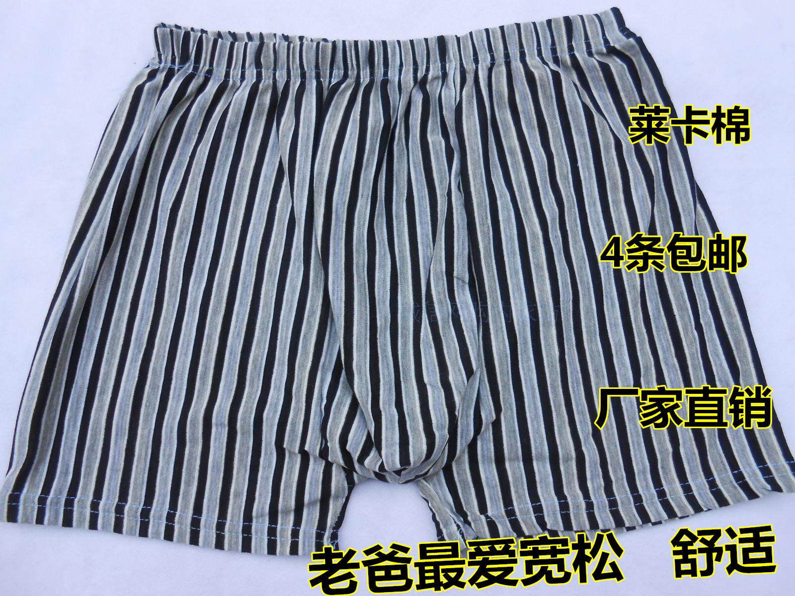 中老年莱卡棉内裤男士内裤加肥加大宽松型平角老头老爸全棉内裤