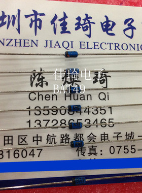 直插二极管BAT41  BAT48    DO-35小信号二极管全新现货可直拍