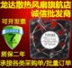 04W B39 6cm 日本 12V0.13A 2410RL 6025 双滚珠散热风扇 NMB