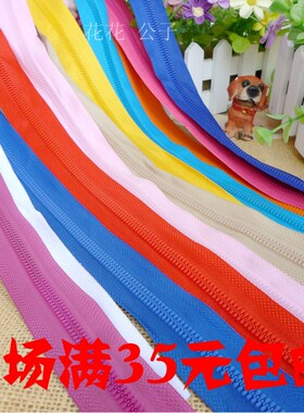 新品5号树脂彩色80cm长外套拉链